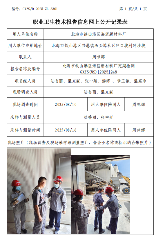 武威资料.png