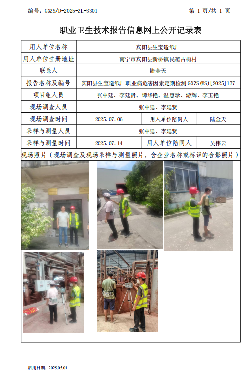 生造纸.png