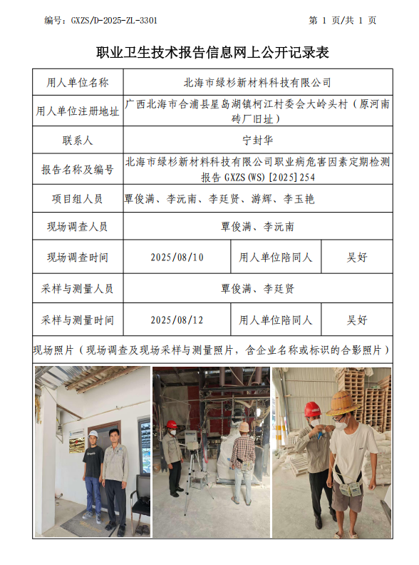 绿杉.png