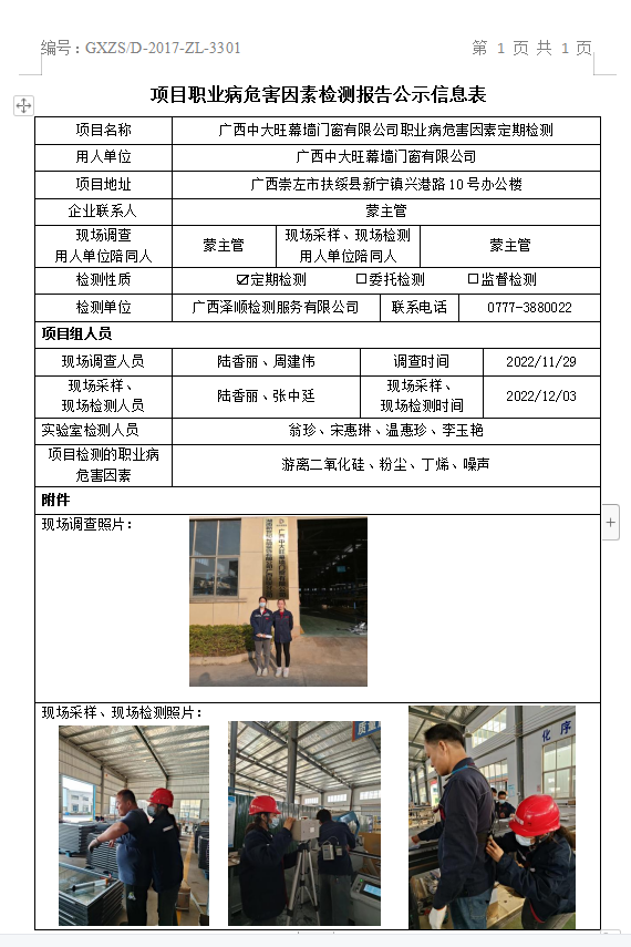 WS2022391 �����д���Ļǽ�Ŵ����޹�˾ְҵ�����ճɷֶ��ڼ��.png