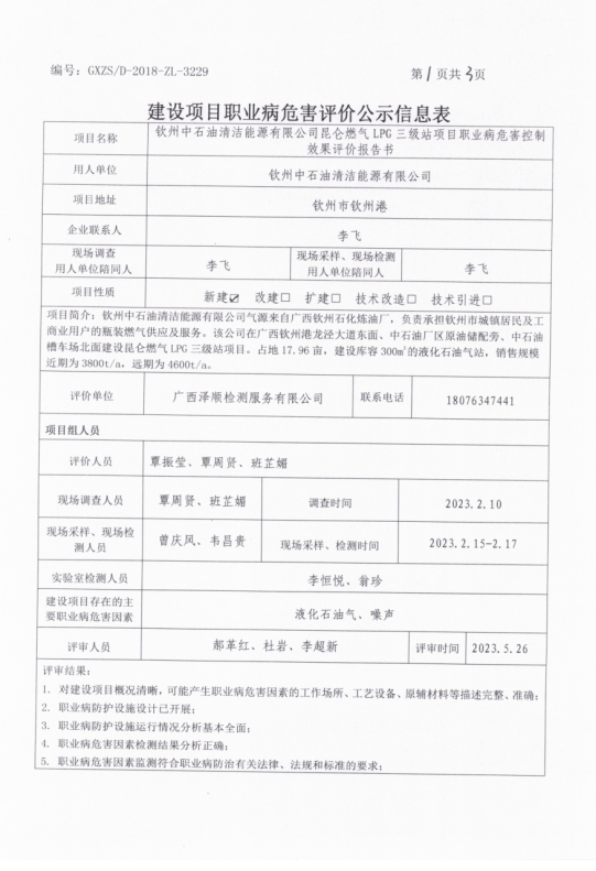 昆仑燃气控1.png