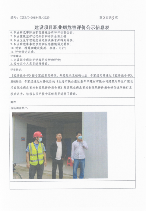 嘉年华控2.png