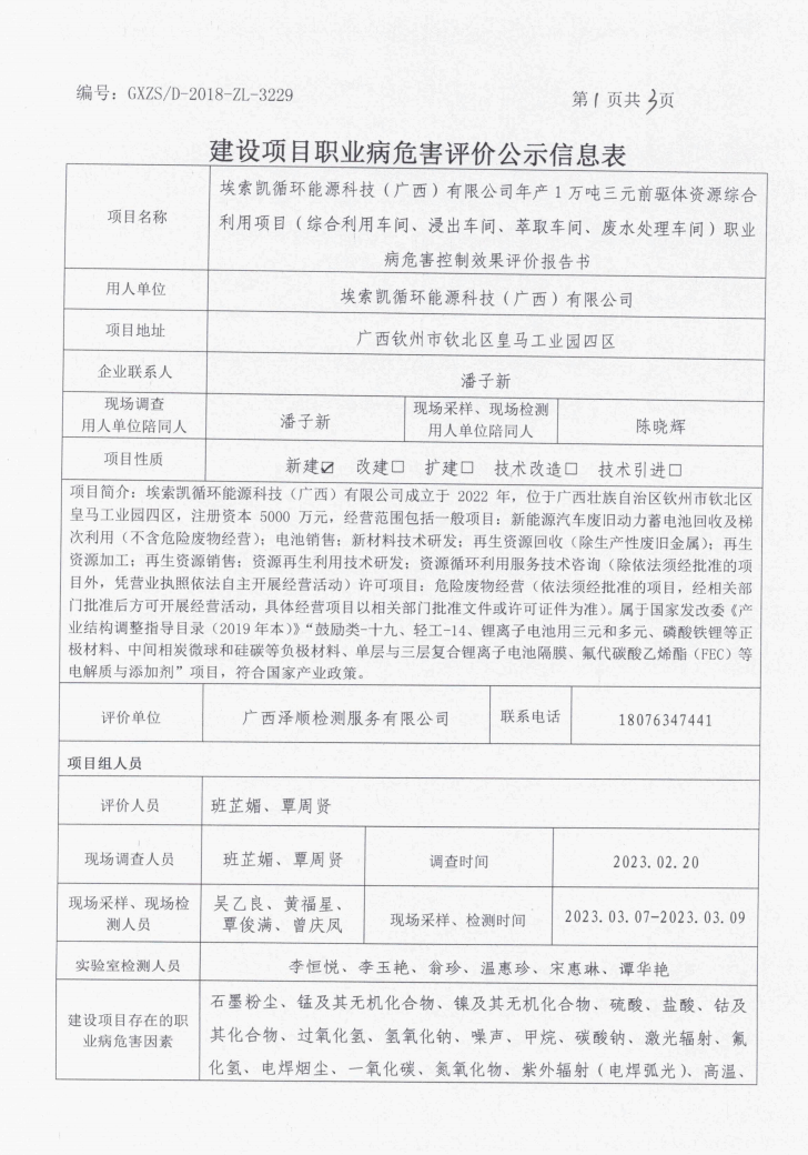 埃索凯1.png