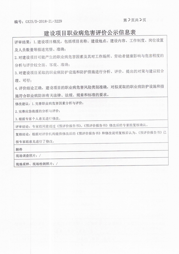 欧冶链金预评2.png