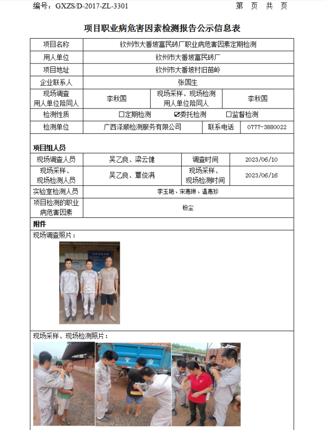WS2023159�����д��¸���ש��ְҵ��Σ������ί�м��.png