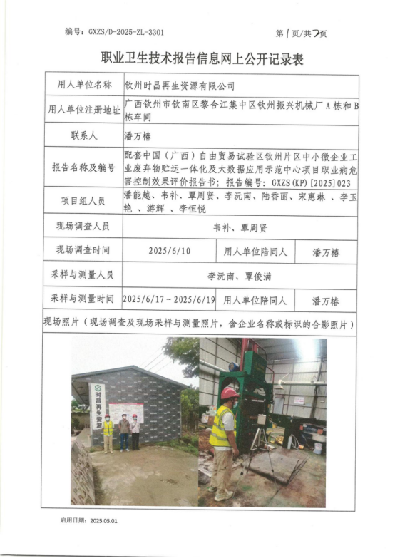 时1.png