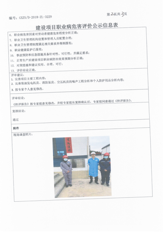 昆仑燃气控2.png