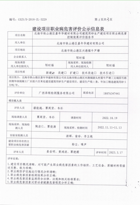 嘉年华控1.png