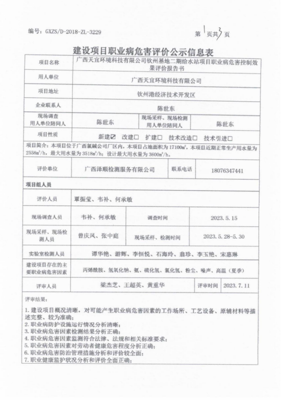 ���˶��ڸ�ˮվ��1.png