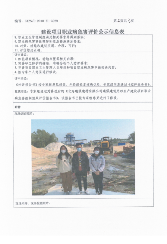 瑞强构筑控2.png