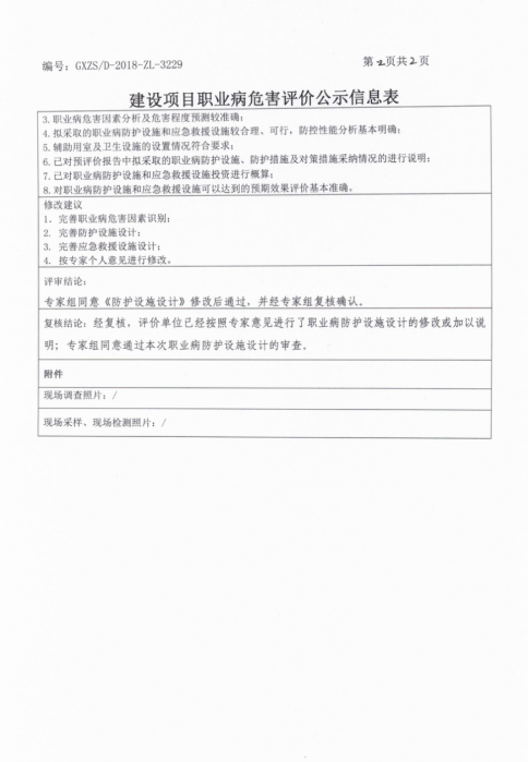 中伟新能源一期新能源资料一体化设计2.png