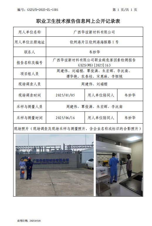 华6.png