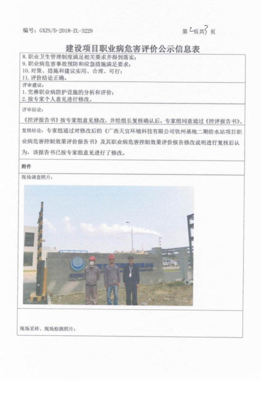 ���˶��ڸ�ˮվ��2.png