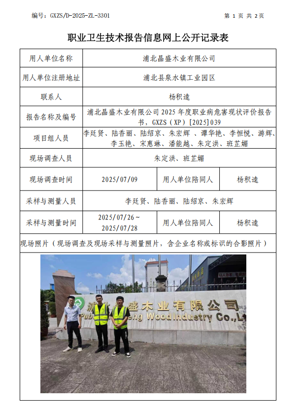 晶盛评价.png