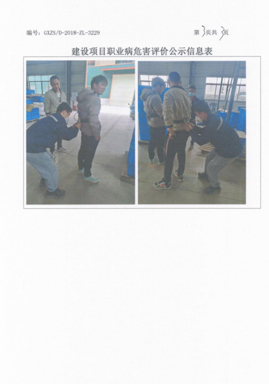 名震机械3.png