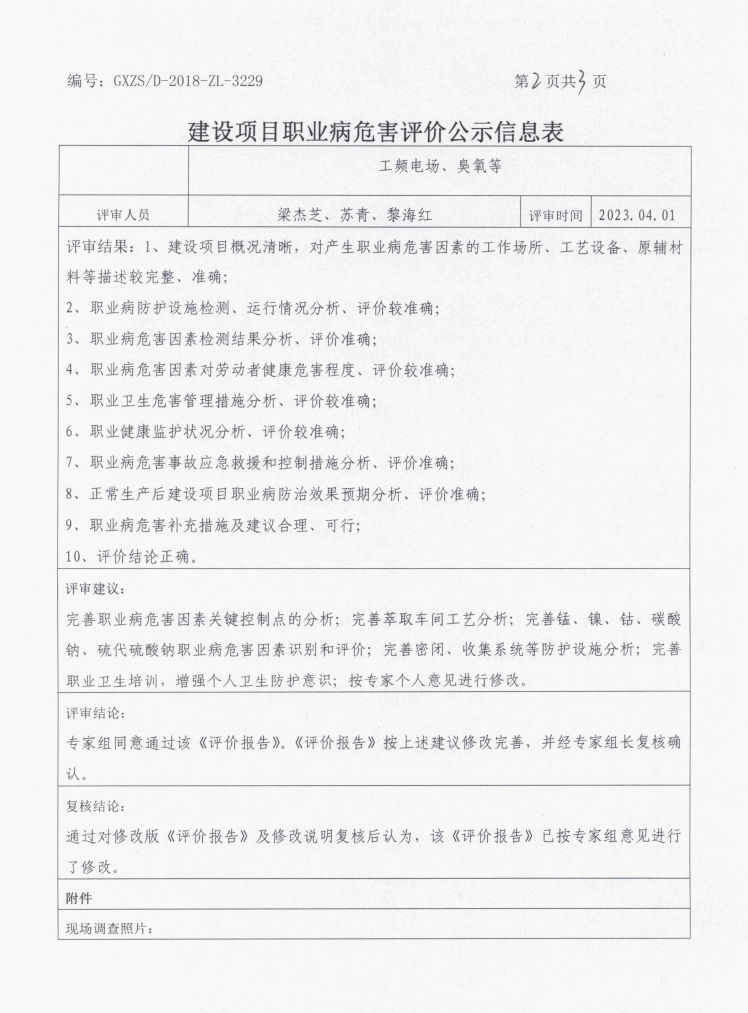 埃索凯2.png