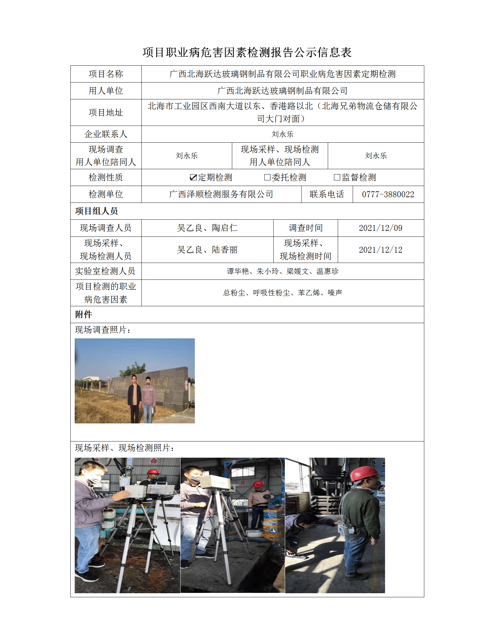 WS2021407��������Ծ�ﲣ������Ʒ���޹�˾_01.png