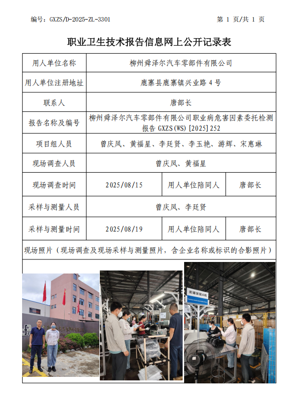 金昌汽车.png