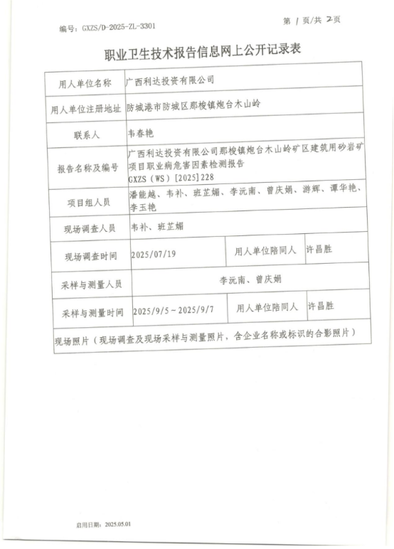 利达1.png