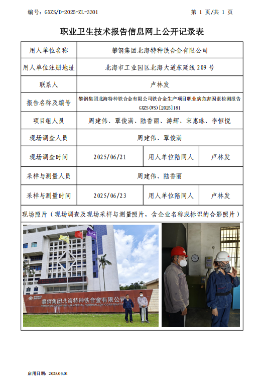 攀钢.png