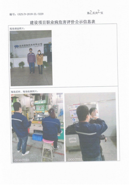 博联现2.png