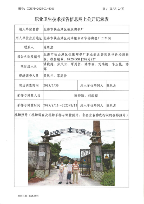 恒康1.png