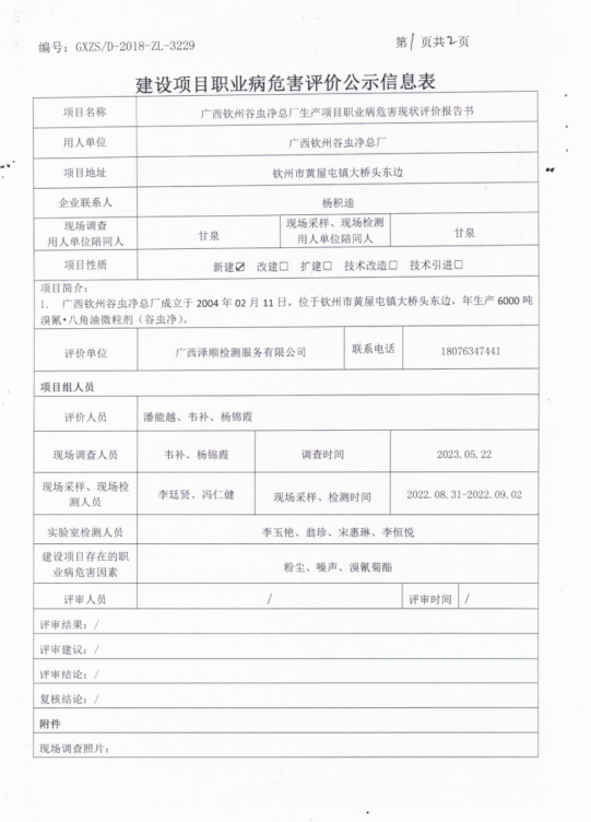 �ȳ澻1.png