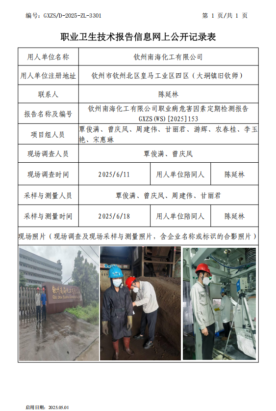 南化.png