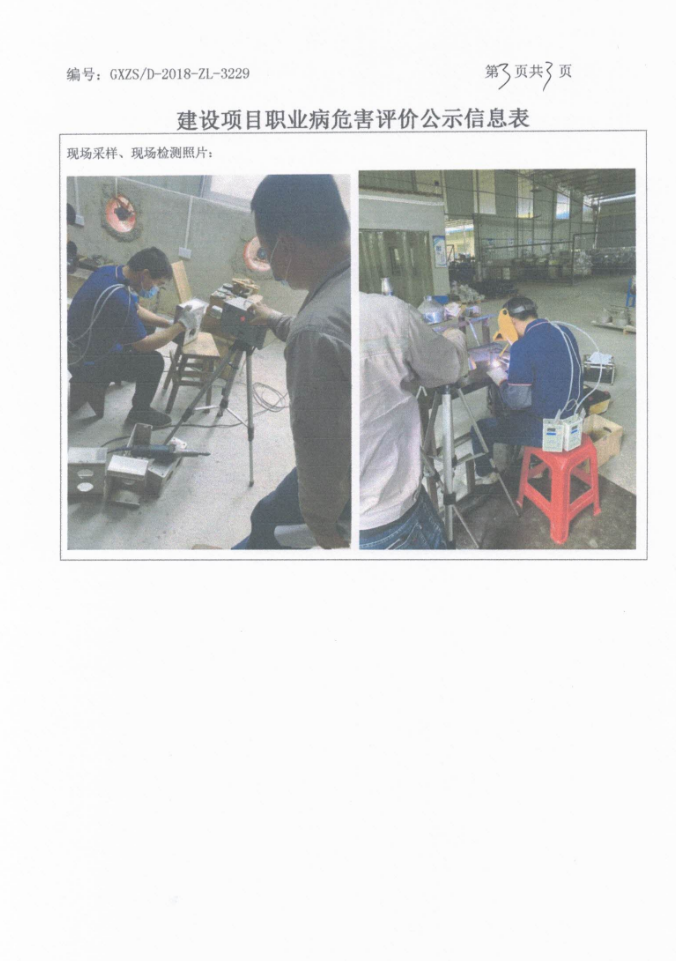 广西宏艺机械3 23.2.14.png