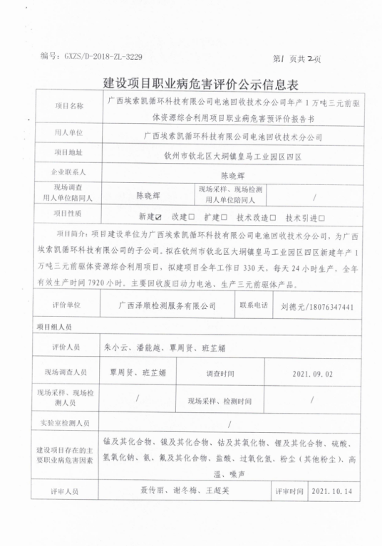 埃索凯三元先驱预1.png