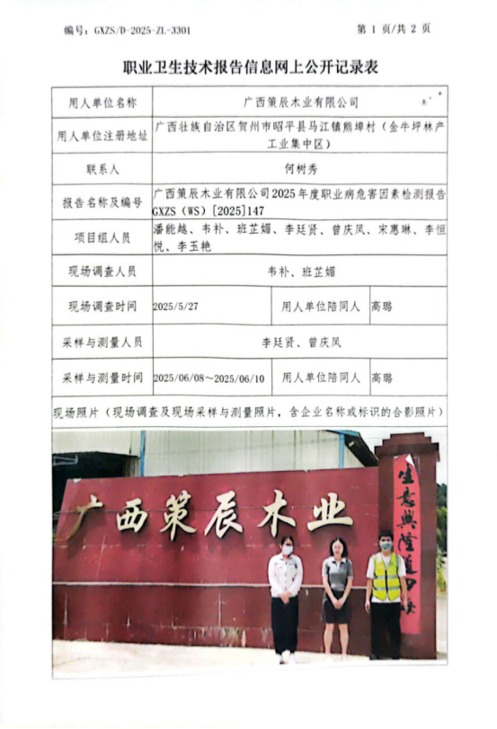 策辰检测1.jpg