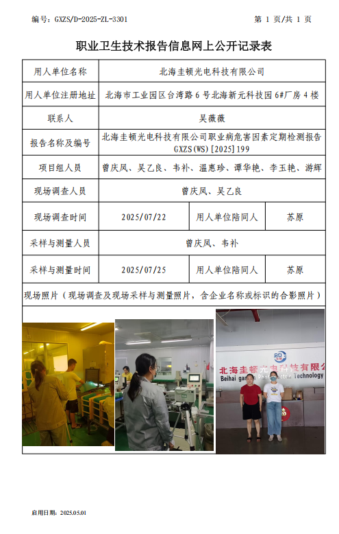 北光.png