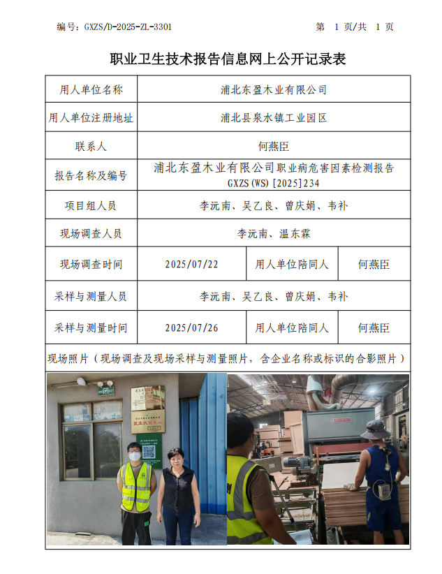 东盈.png