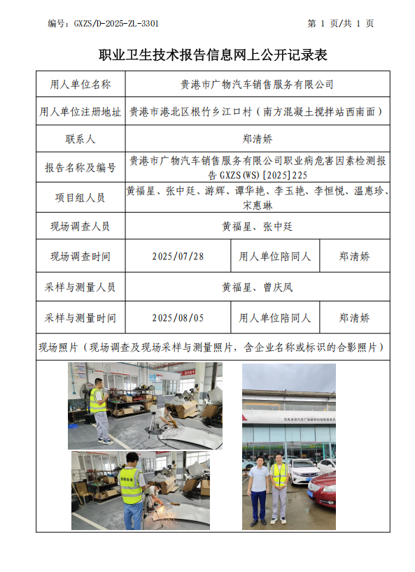 广物汽车.png