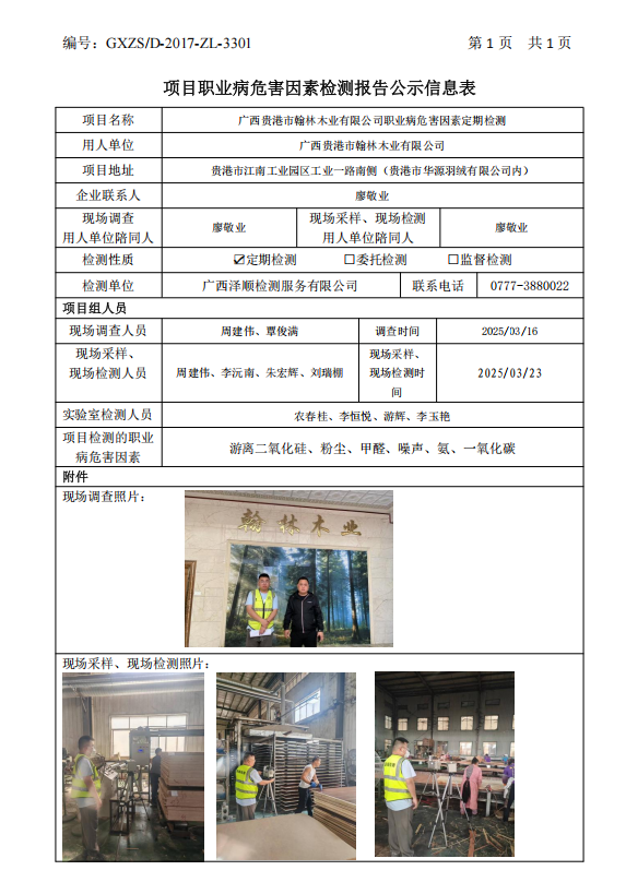 翰林.png