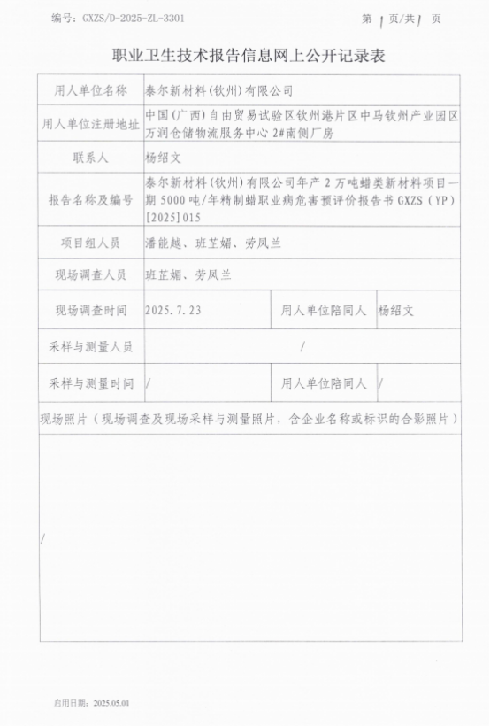 泰尔预.png