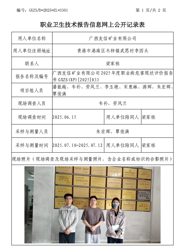 友评价.png