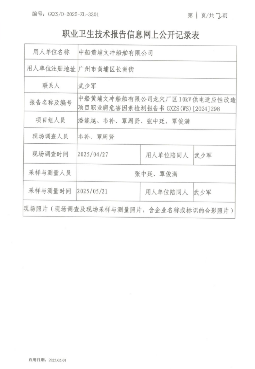 中船检测1.png