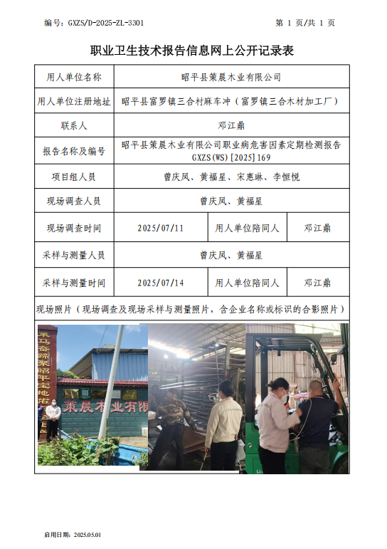 策木业.png