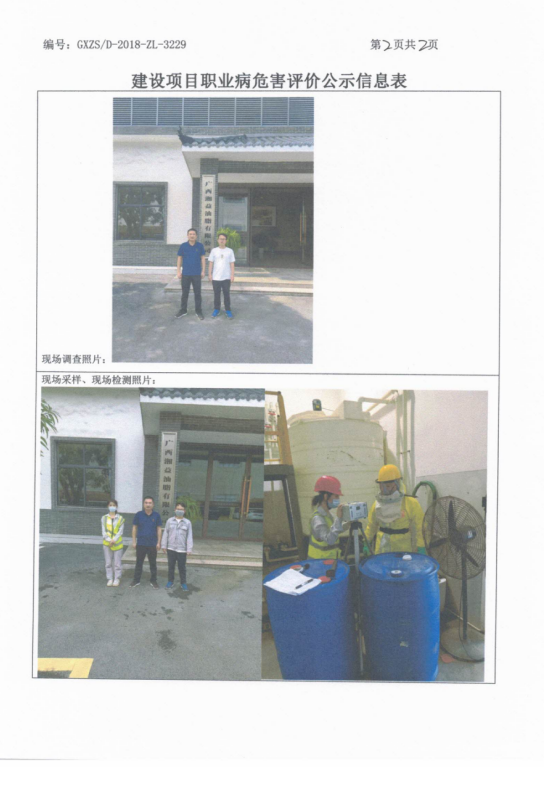 湘溢油脂2.png