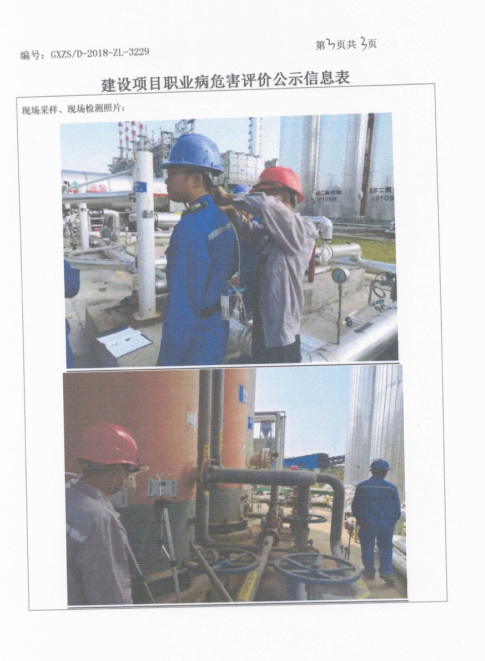 万兴化工3.png