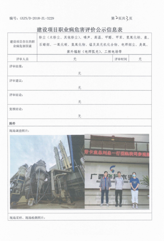 华晟木业现2.png