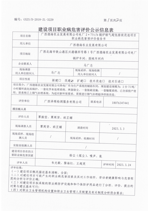 渤海预评1.png