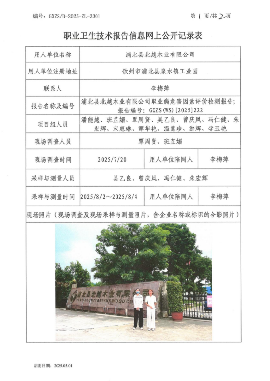 北越1.png