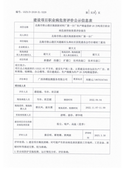 海崖新资料第一分厂1.png