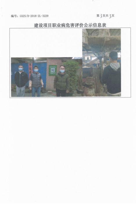 酒泉旺嘉木业3.png