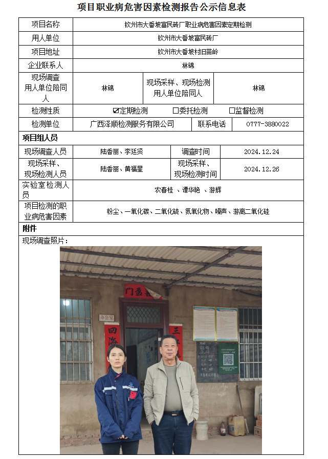 WS2024535�����д��¸���ש��ְҵ��Σ�����ذ��ڼ��.png