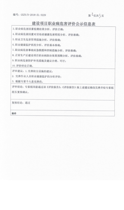 海崖新资料第一分厂2.png