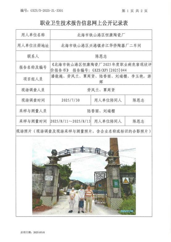 恒康.png