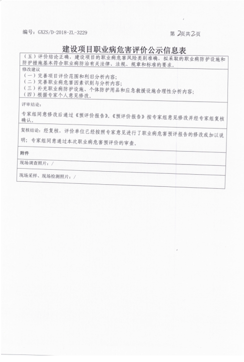 渤海预评2.png